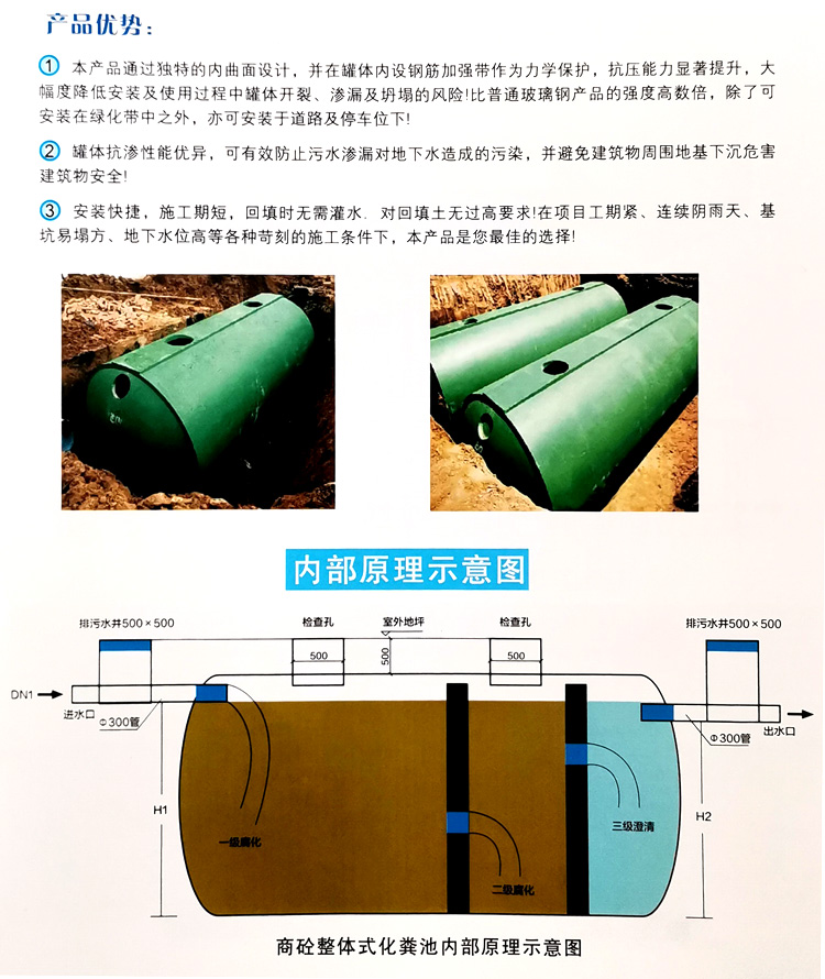秀峰玻璃钢化粪池