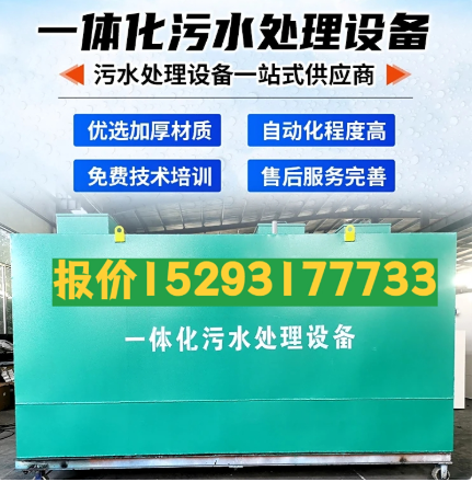秀峰一体化污水处理设备 污水处理设备生产厂家