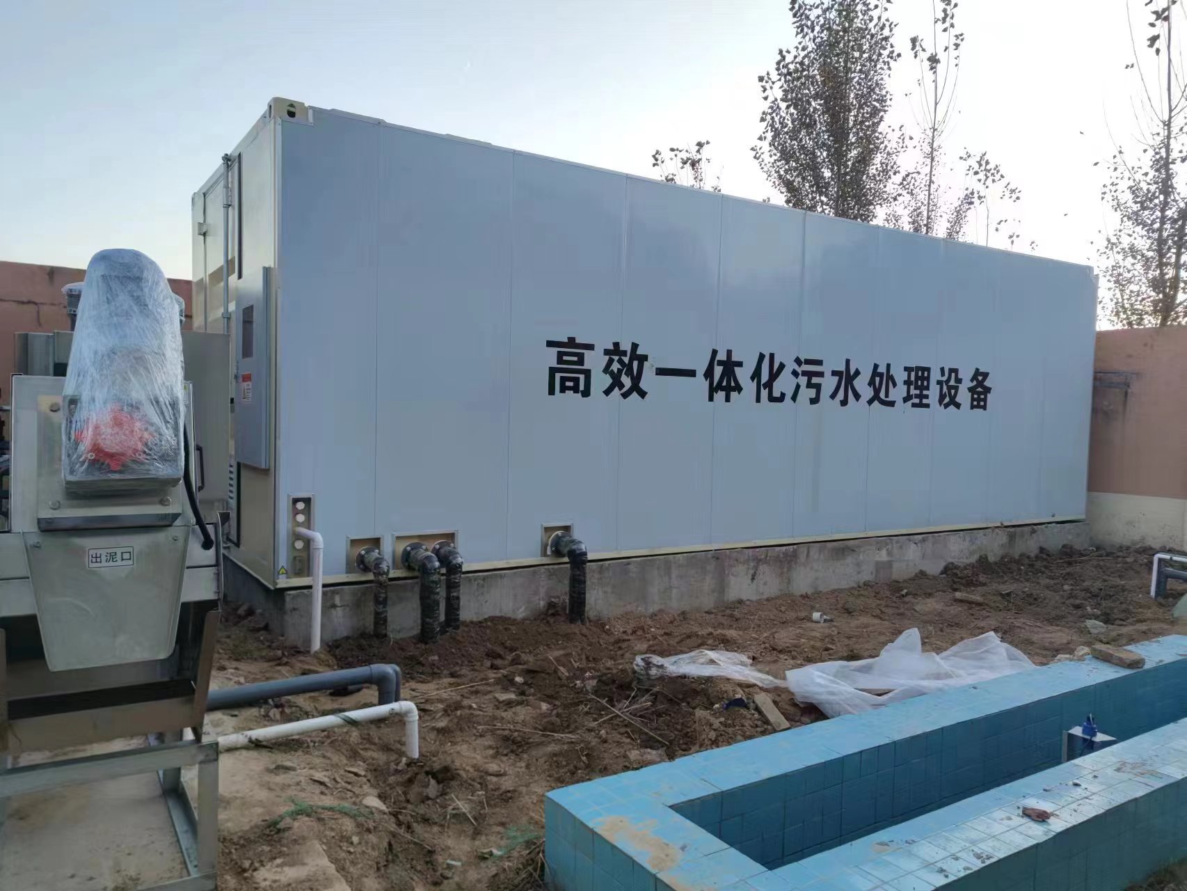 秀峰地埋式一体化污水处理设备
