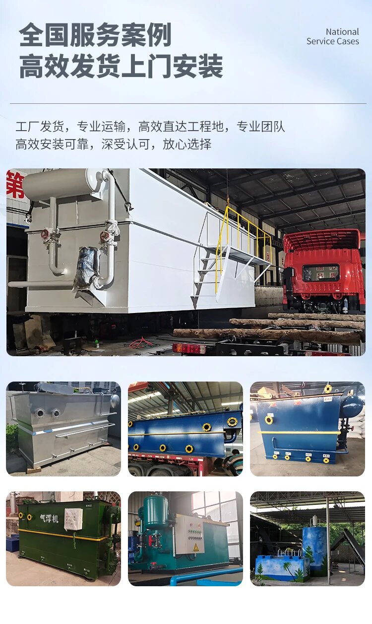 秀峰污水处理一体化设备