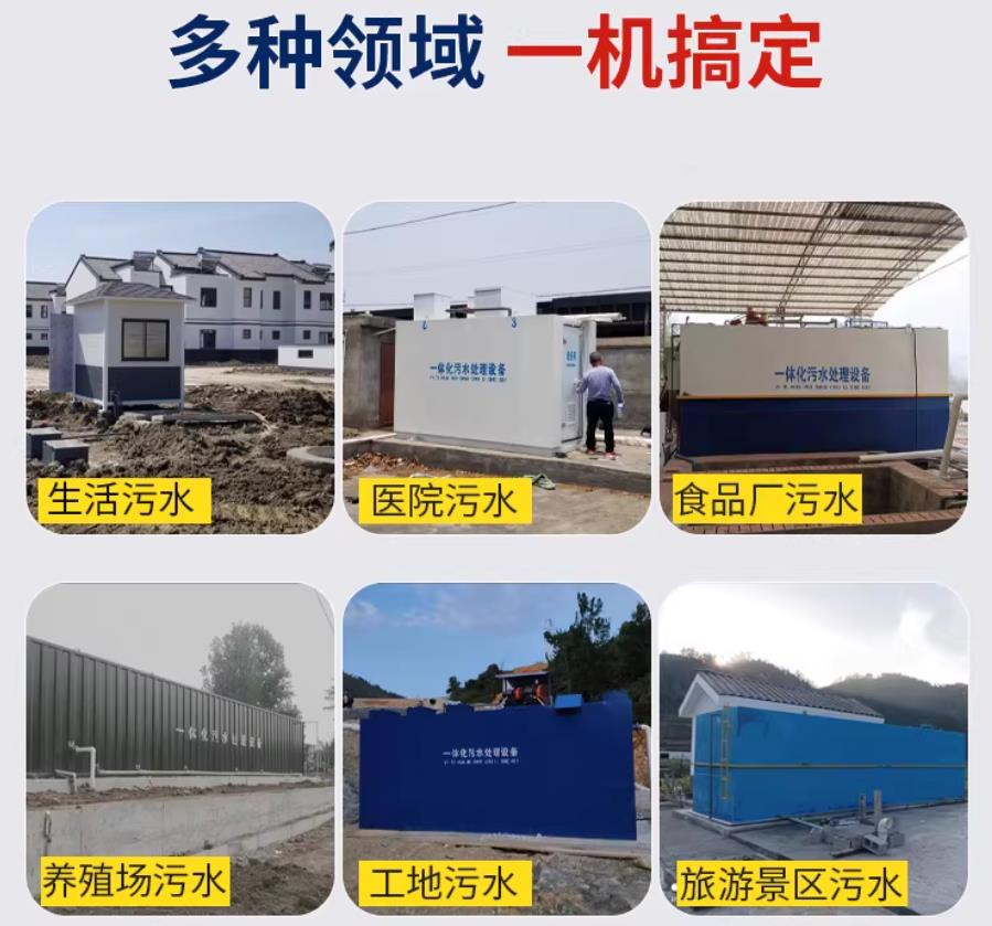 秀峰场景全覆盖！甘肃嘉源通一体化污水处理设备，适配城乡工业全场景污水治理