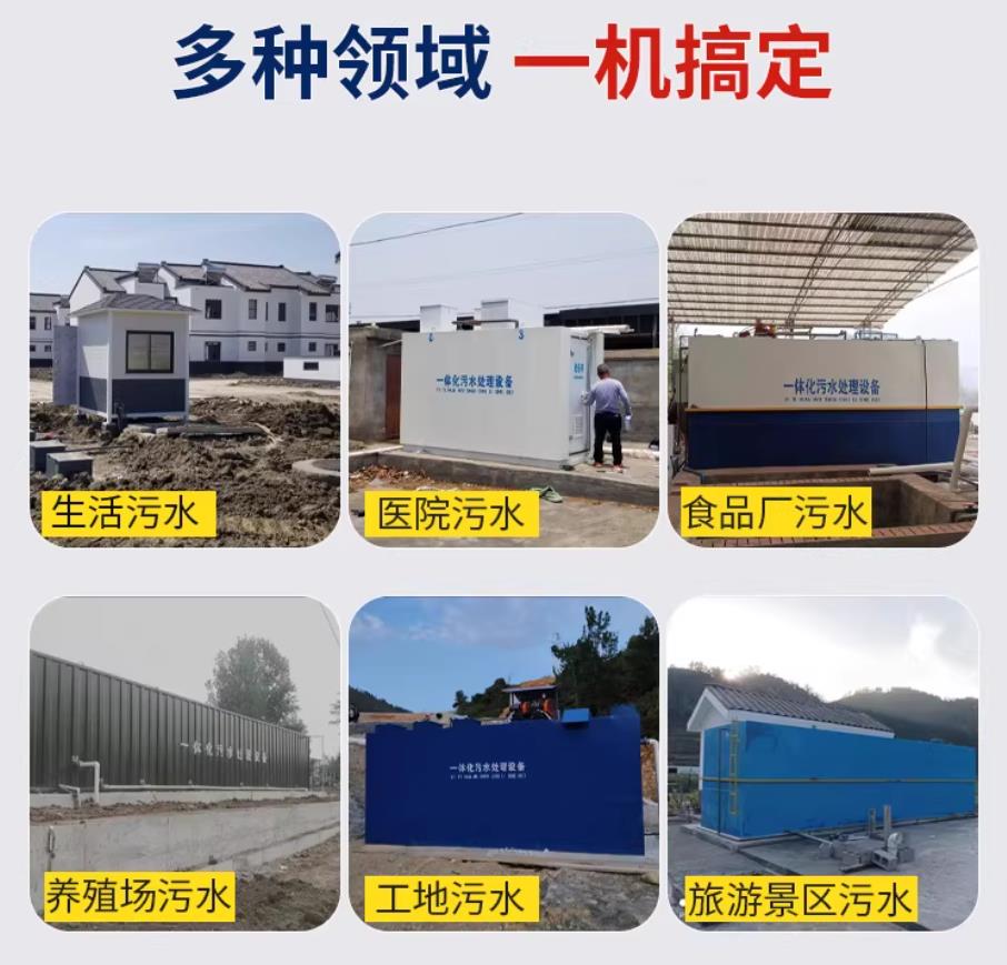 秀峰甘肃兰州地埋式污水处理设备厂家｜一体化埋地污水治理设备｜乡镇乡村厂区小区通用解决方案